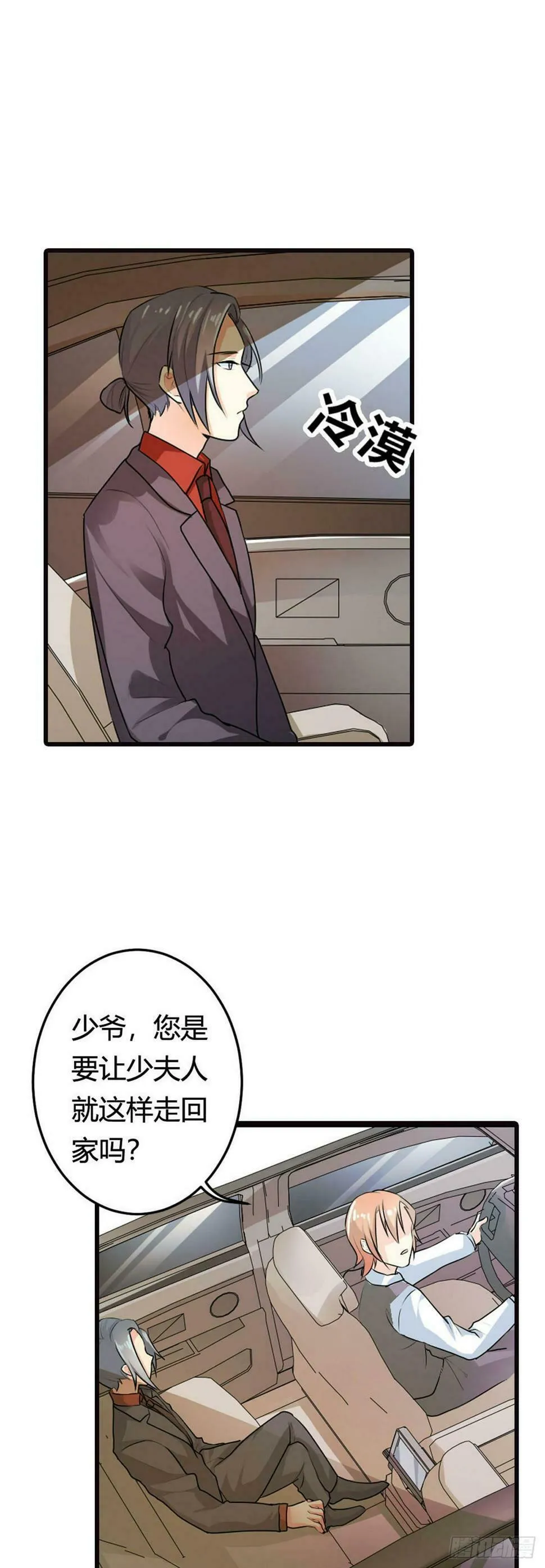 第17话 第4页