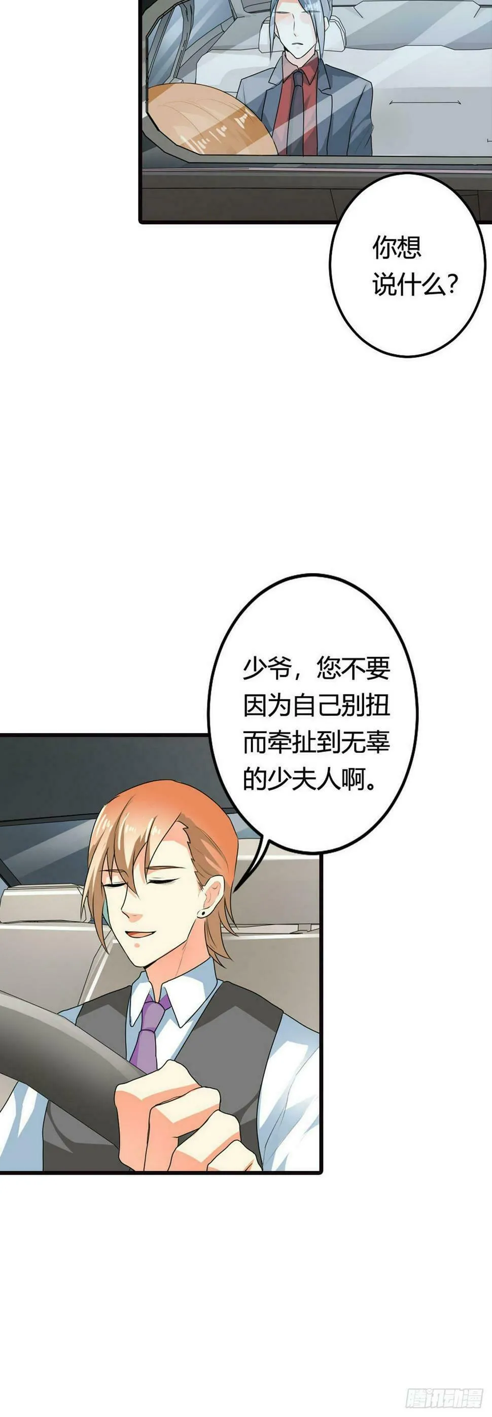 第17话 第6页