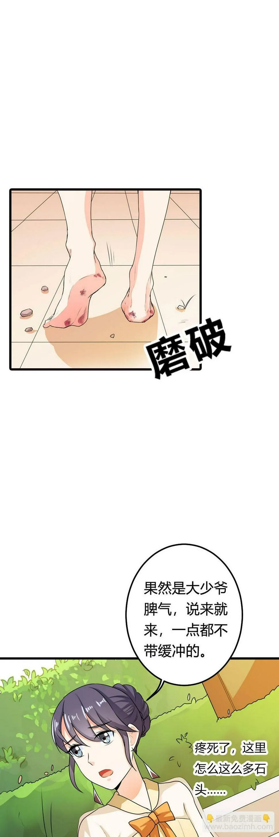 第17话 第10页