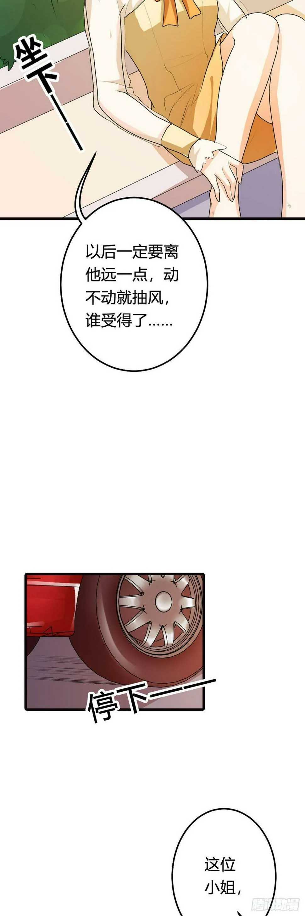 第17话 第11页