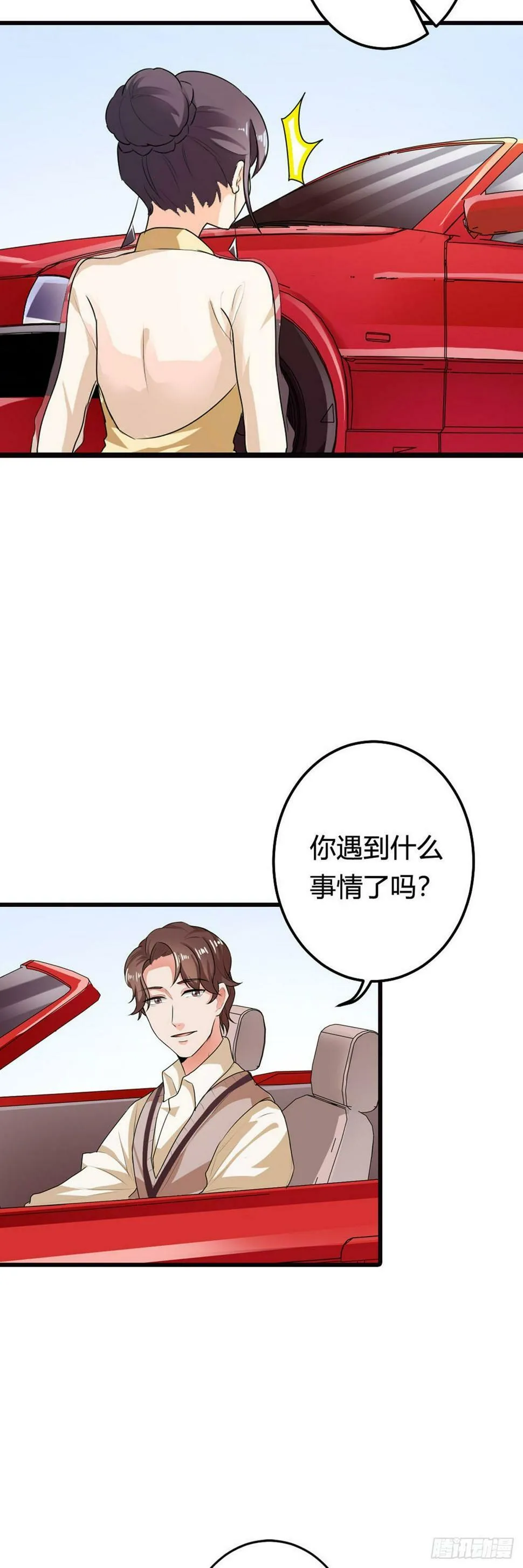 第17话 第12页