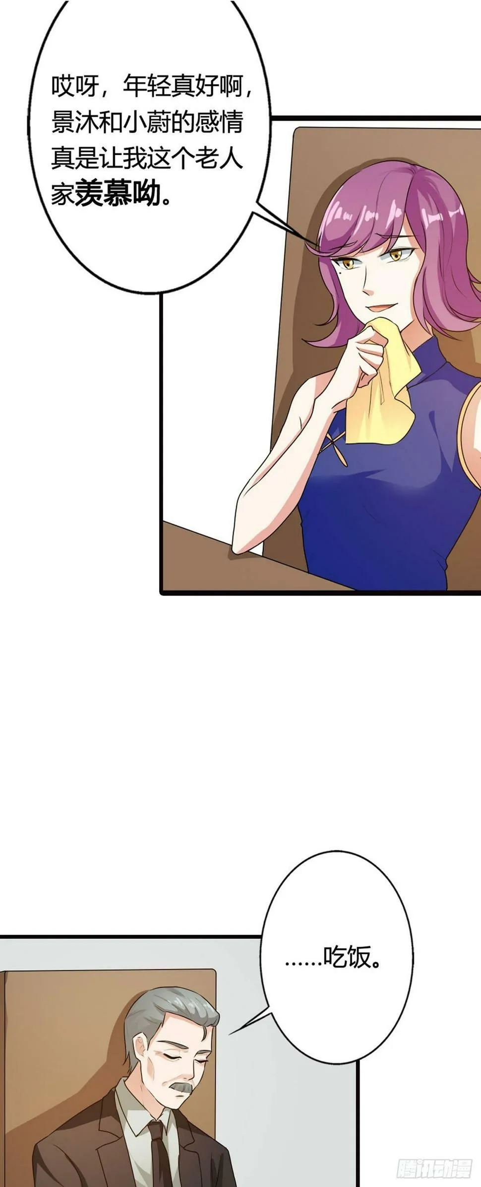 第15话 第2页