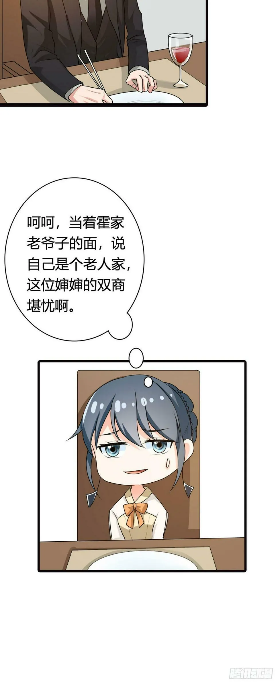 第15话 第3页