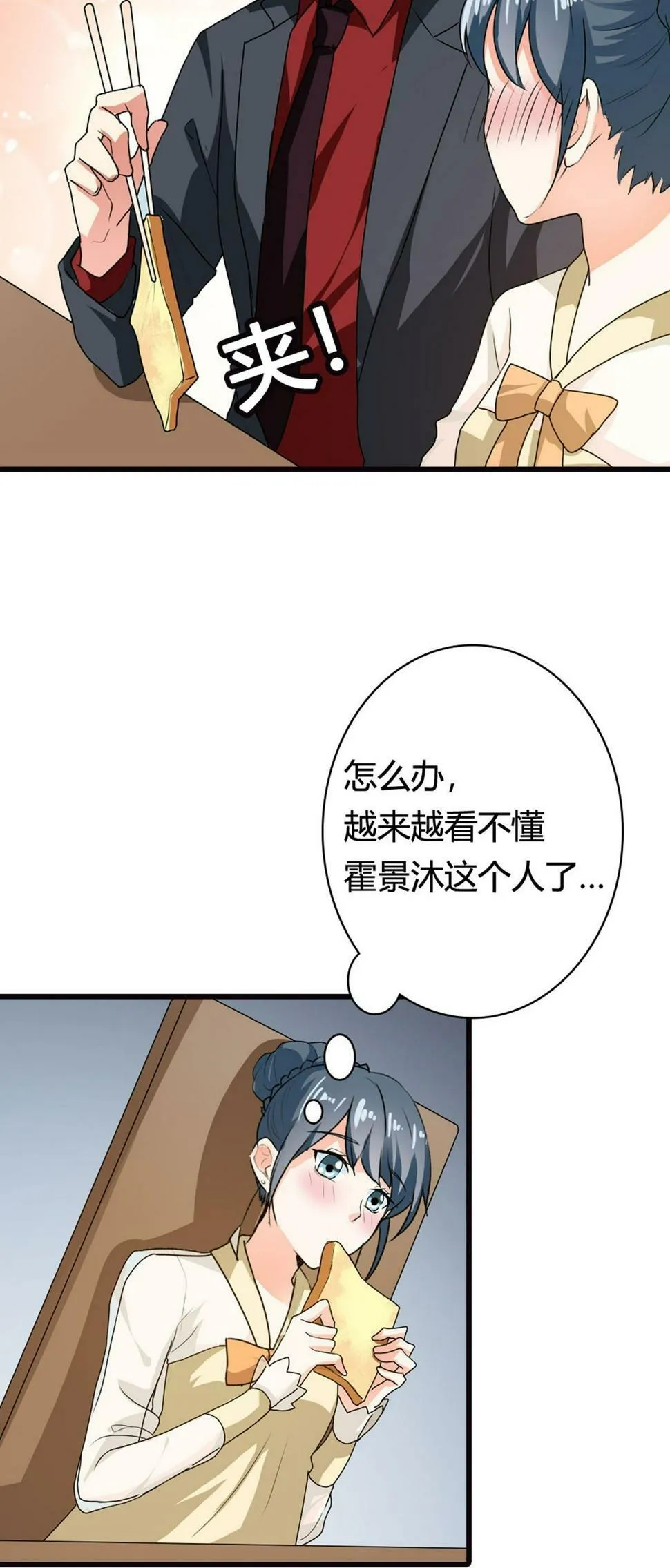 第15话 第5页