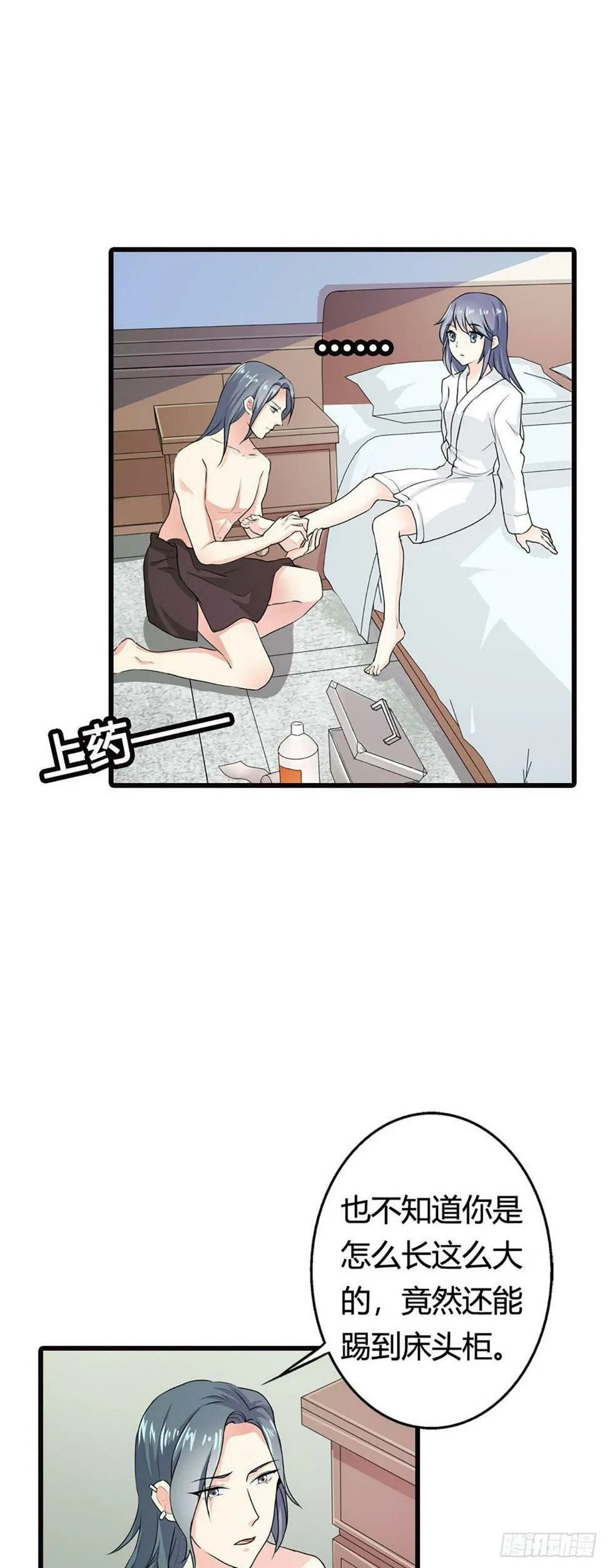 第13话 第6页