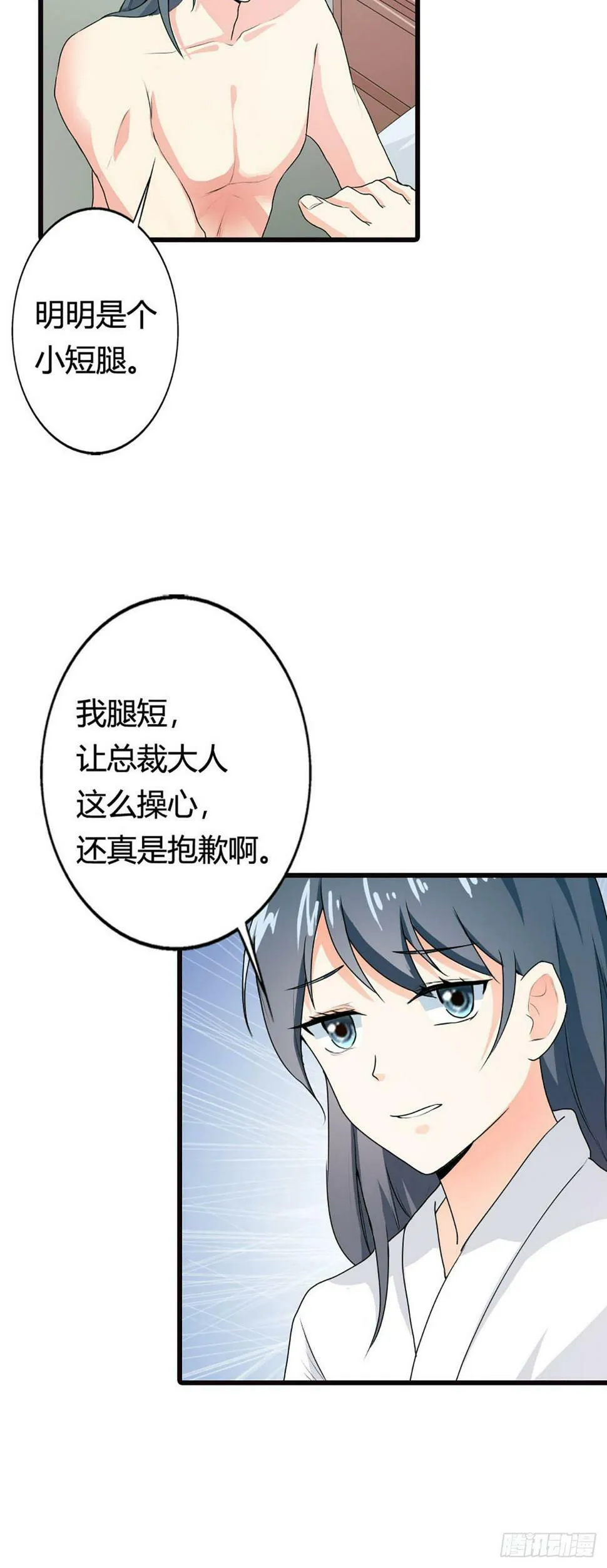 第13话 第7页