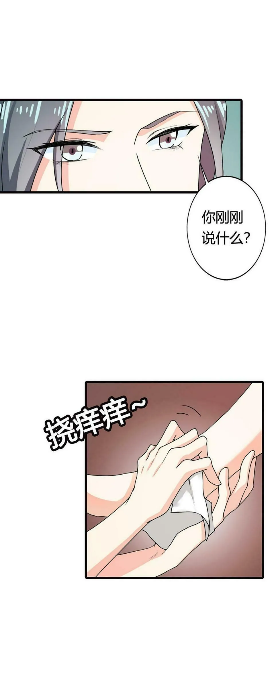 第13话 第8页