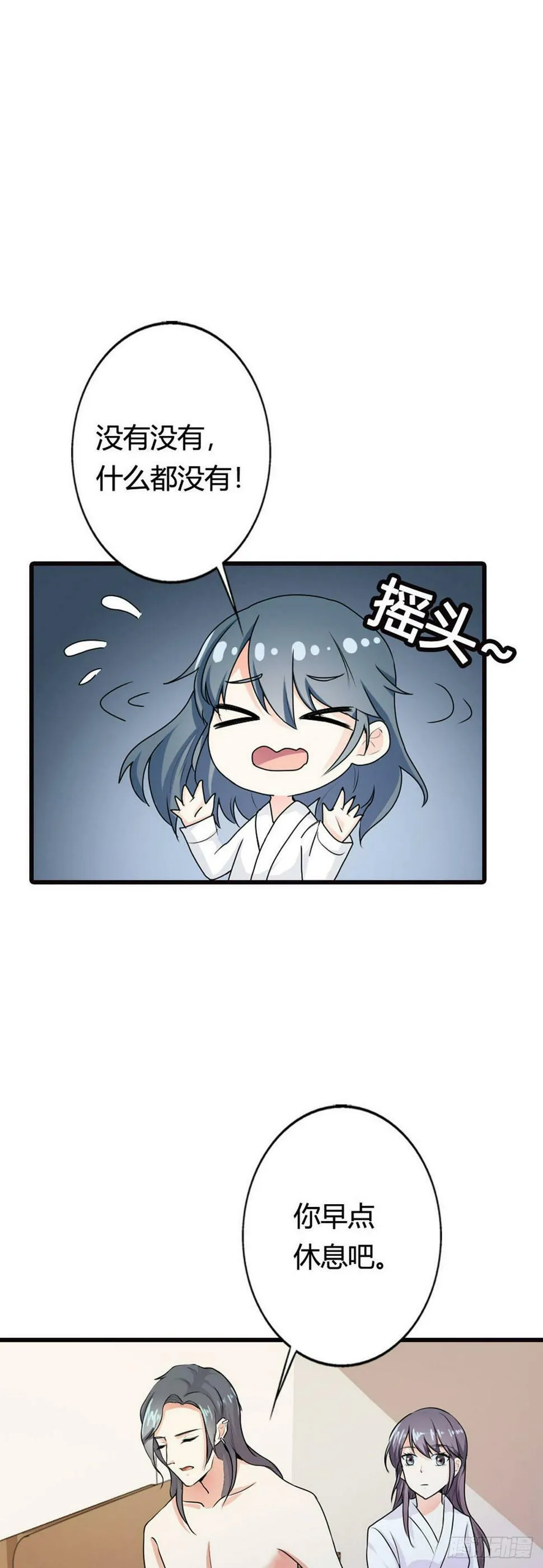 第14话 第1页