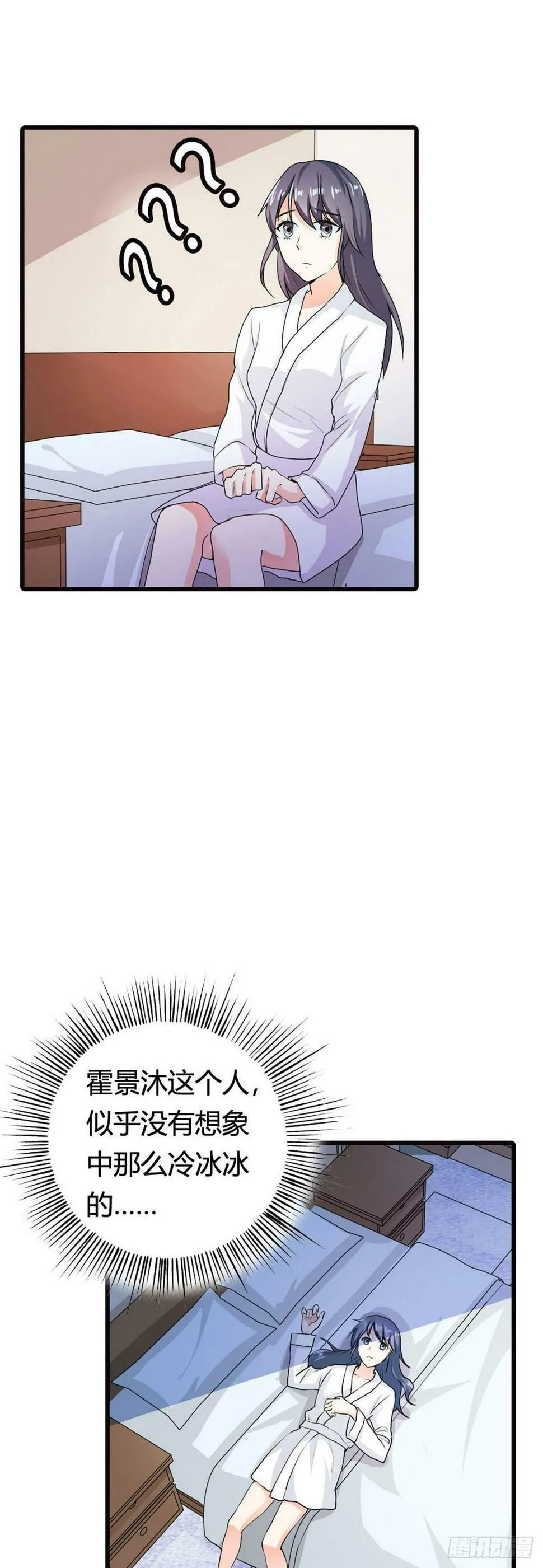 第14话 第3页
