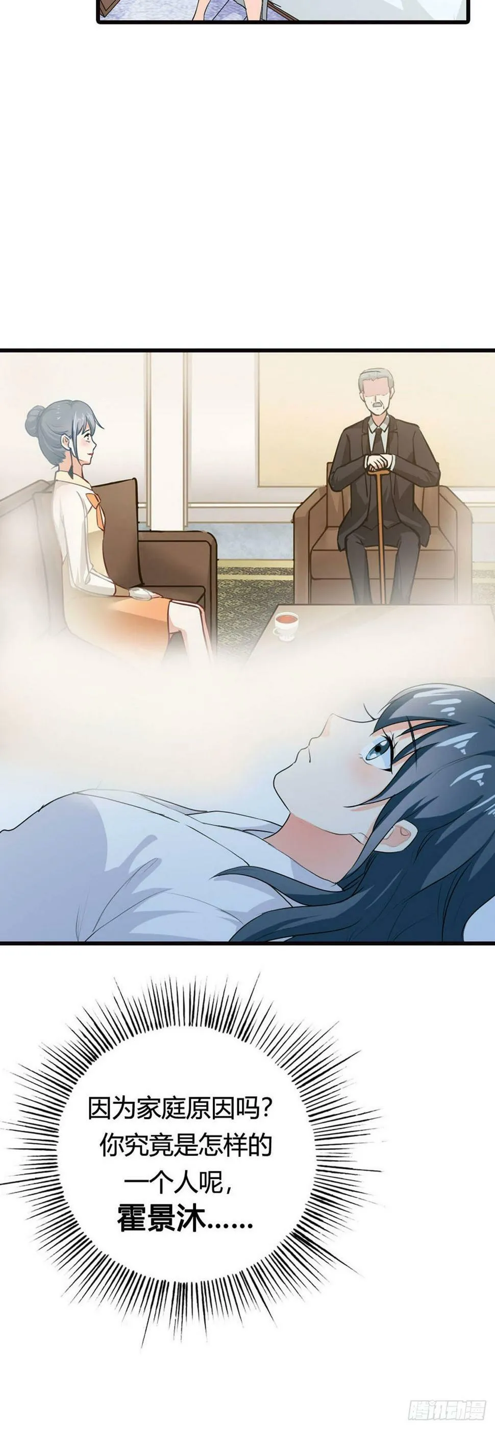第14话 第4页
