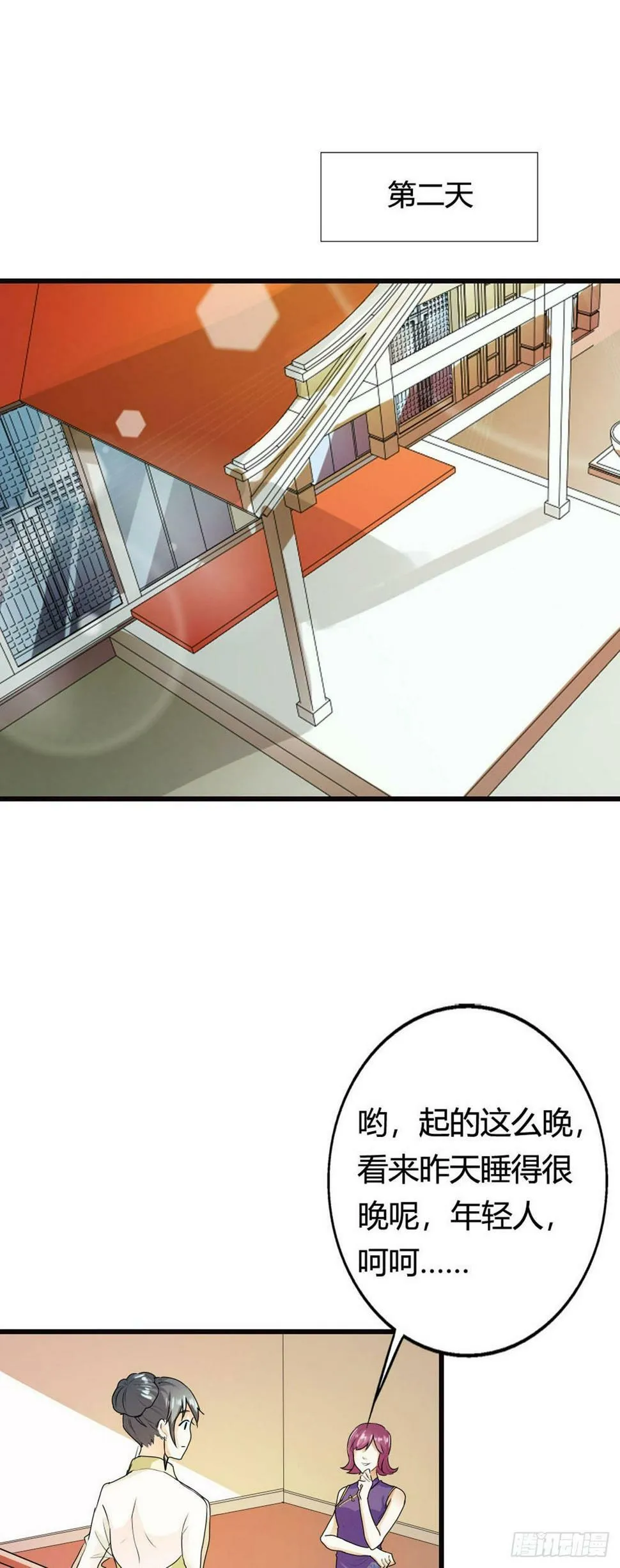 第14话 第5页