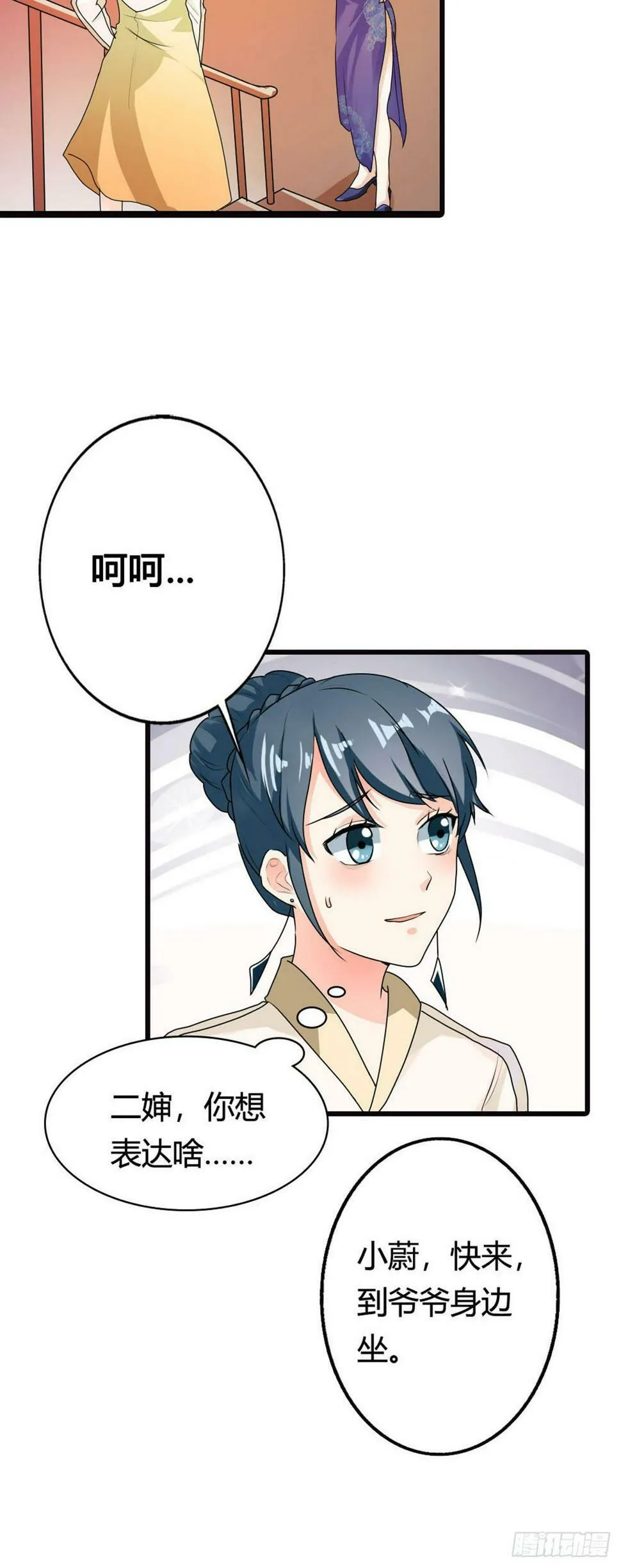 第14话 第6页