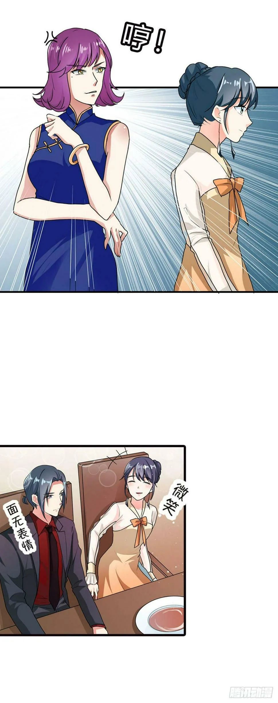 第14话 第7页