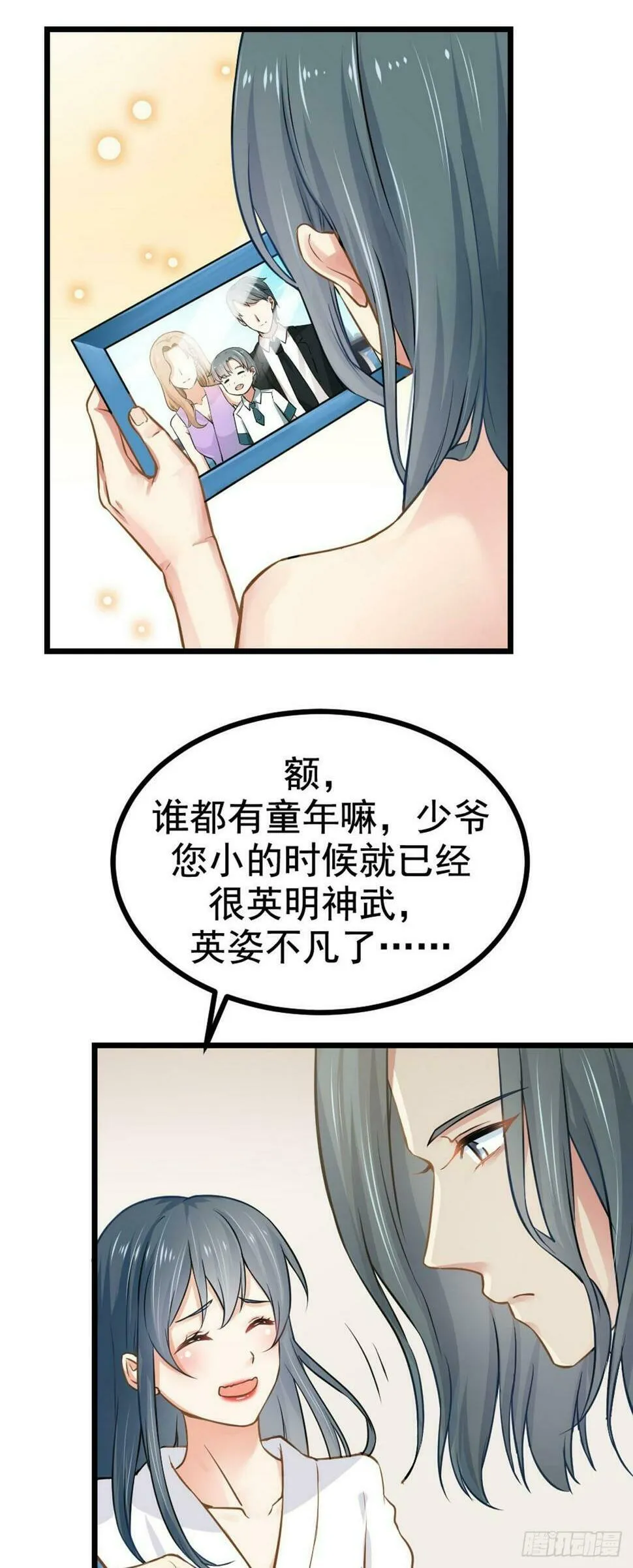 第12话 第2页