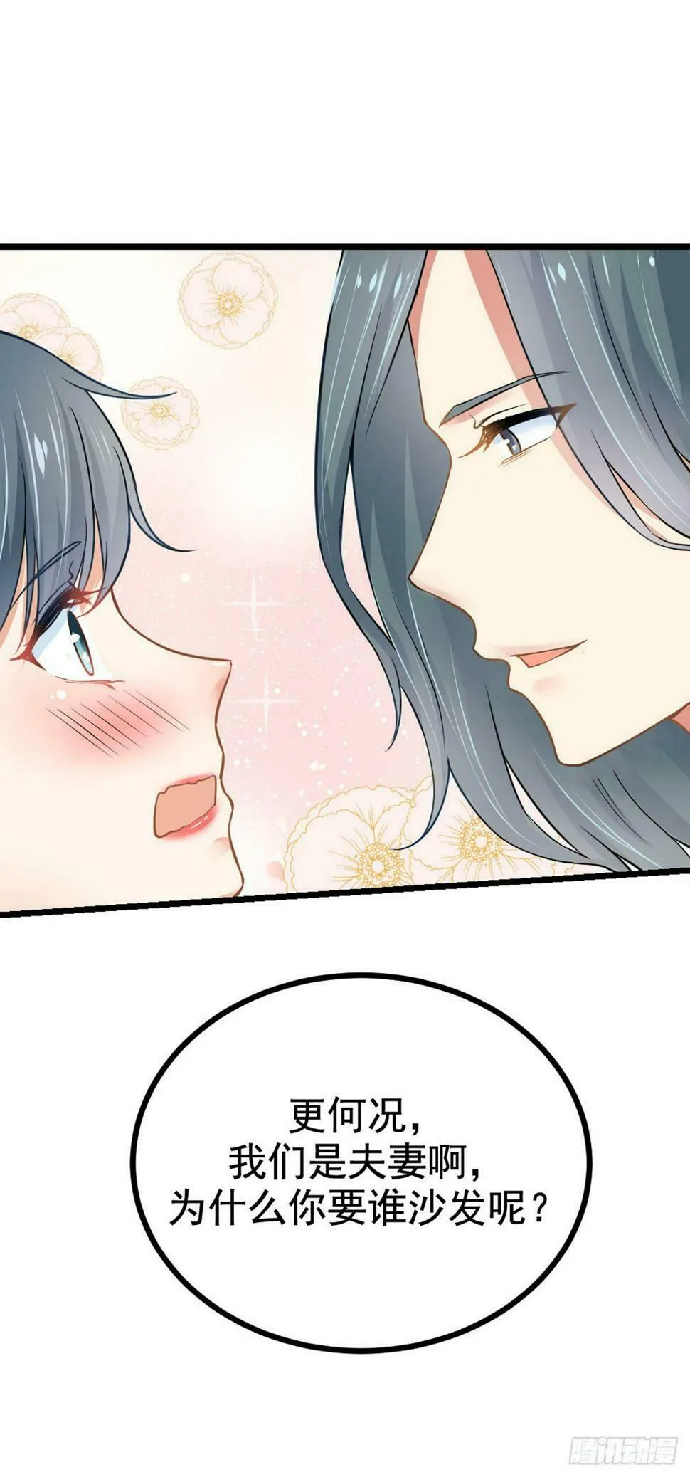 第12话 第7页