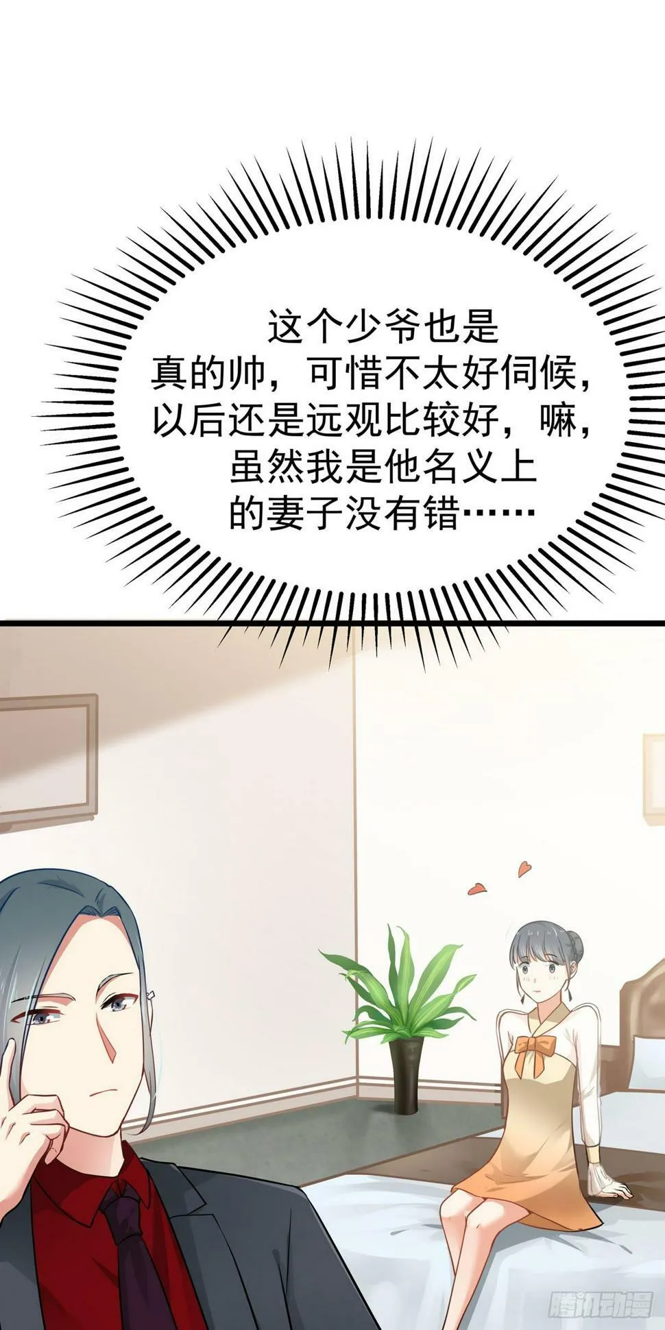 第10话 第1页