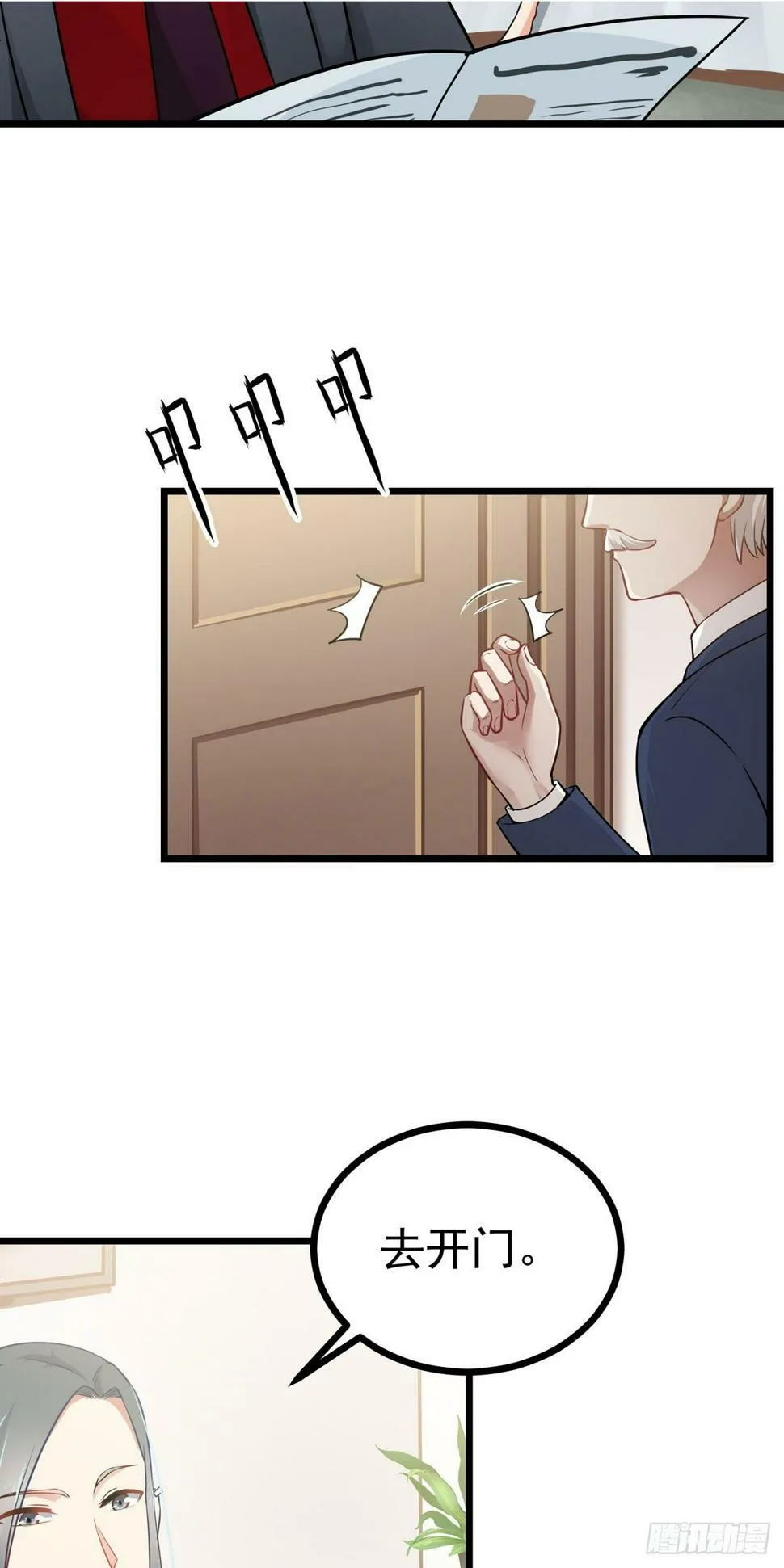第10话 第2页