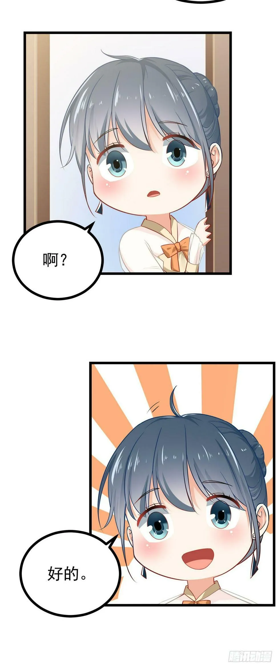 第10话 第5页