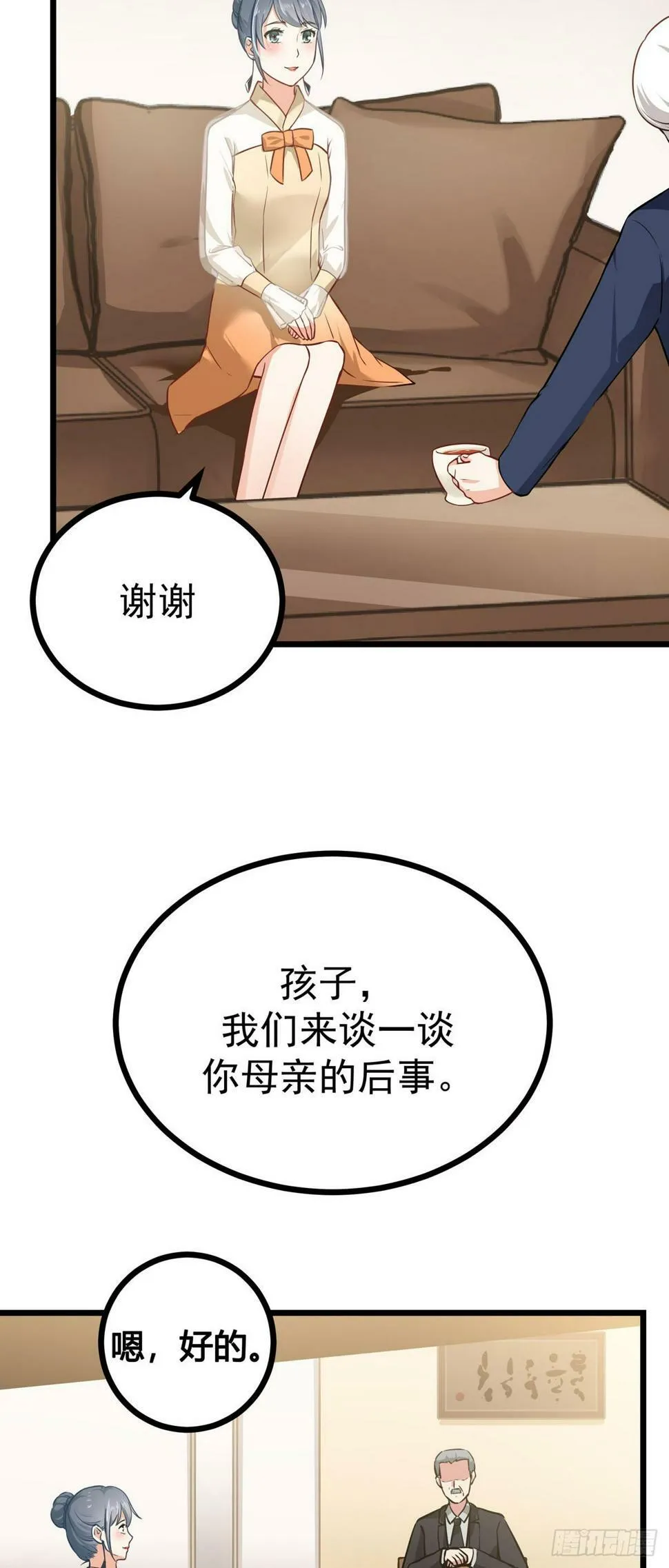 第10话 第10页