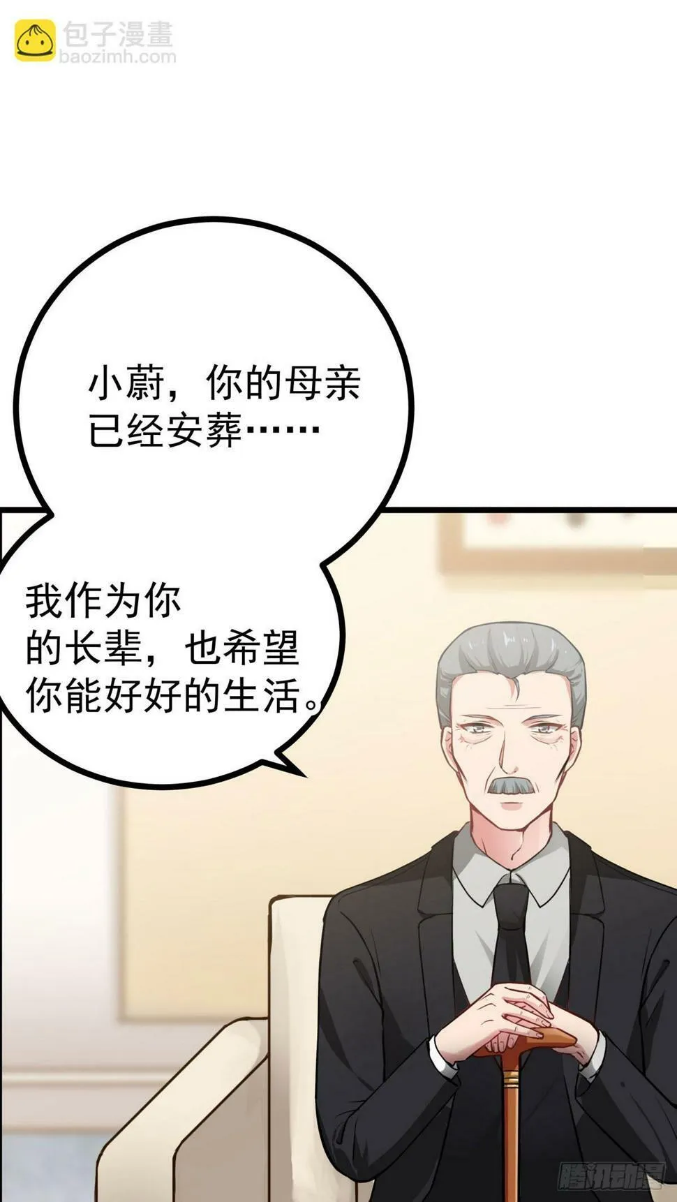 第10话 第12页