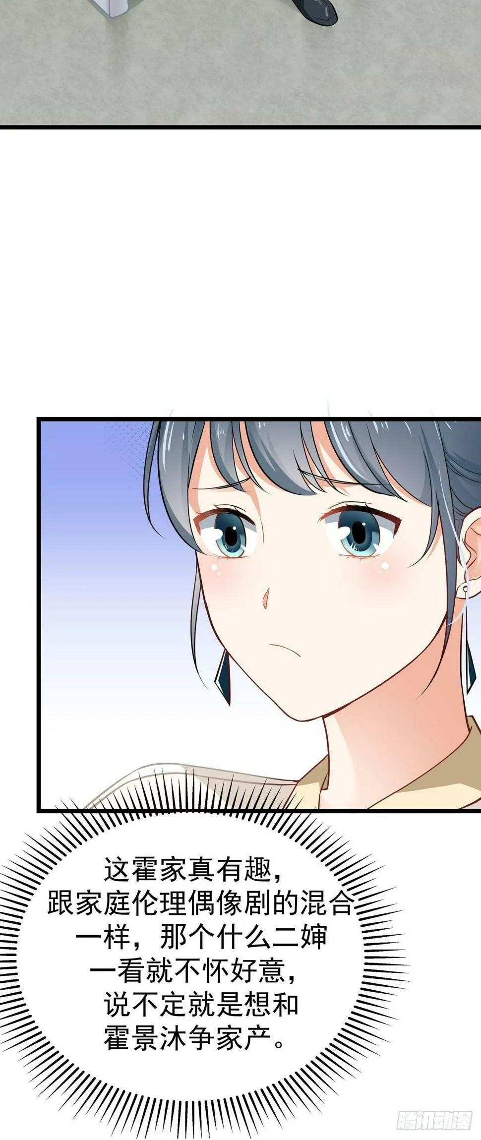 第9话 第13页