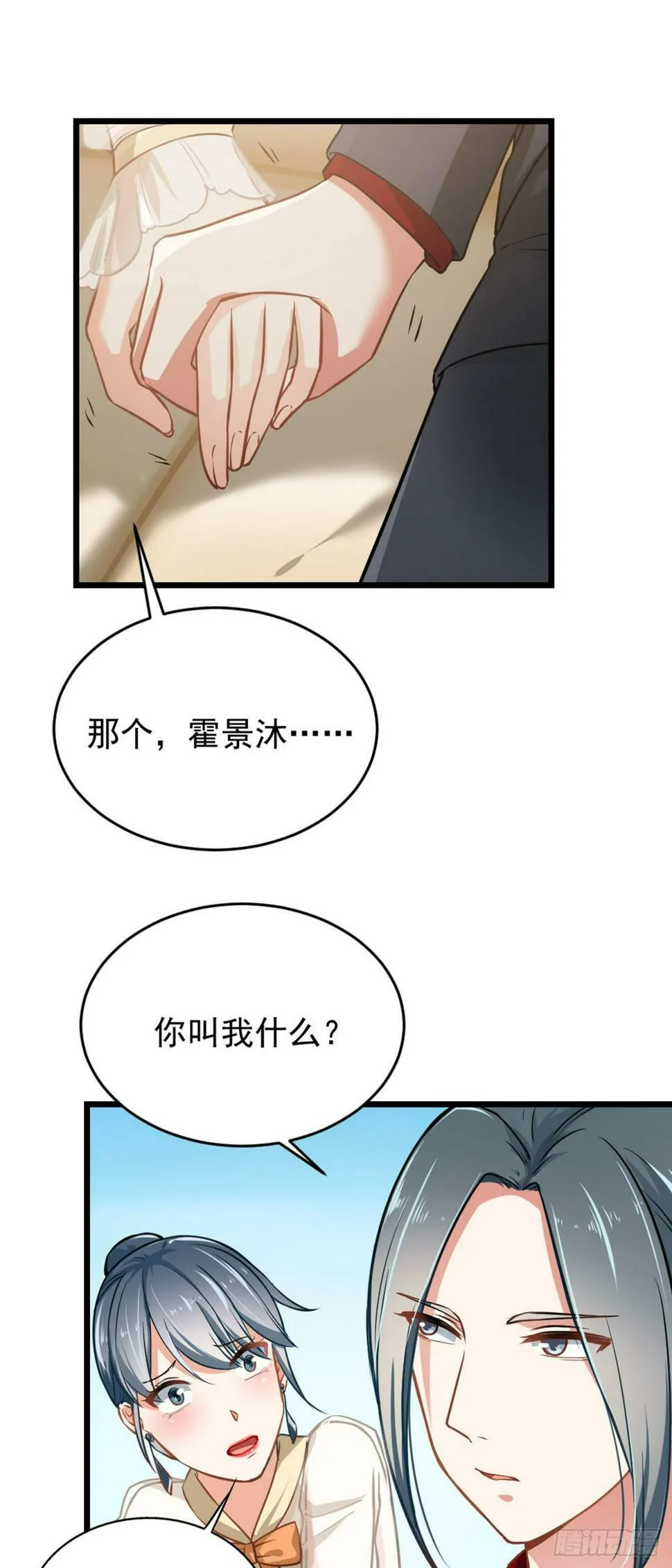 第8话 第5页