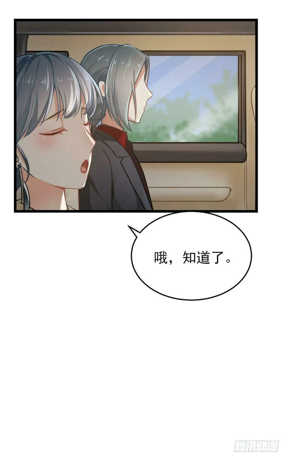 第8话 第7页