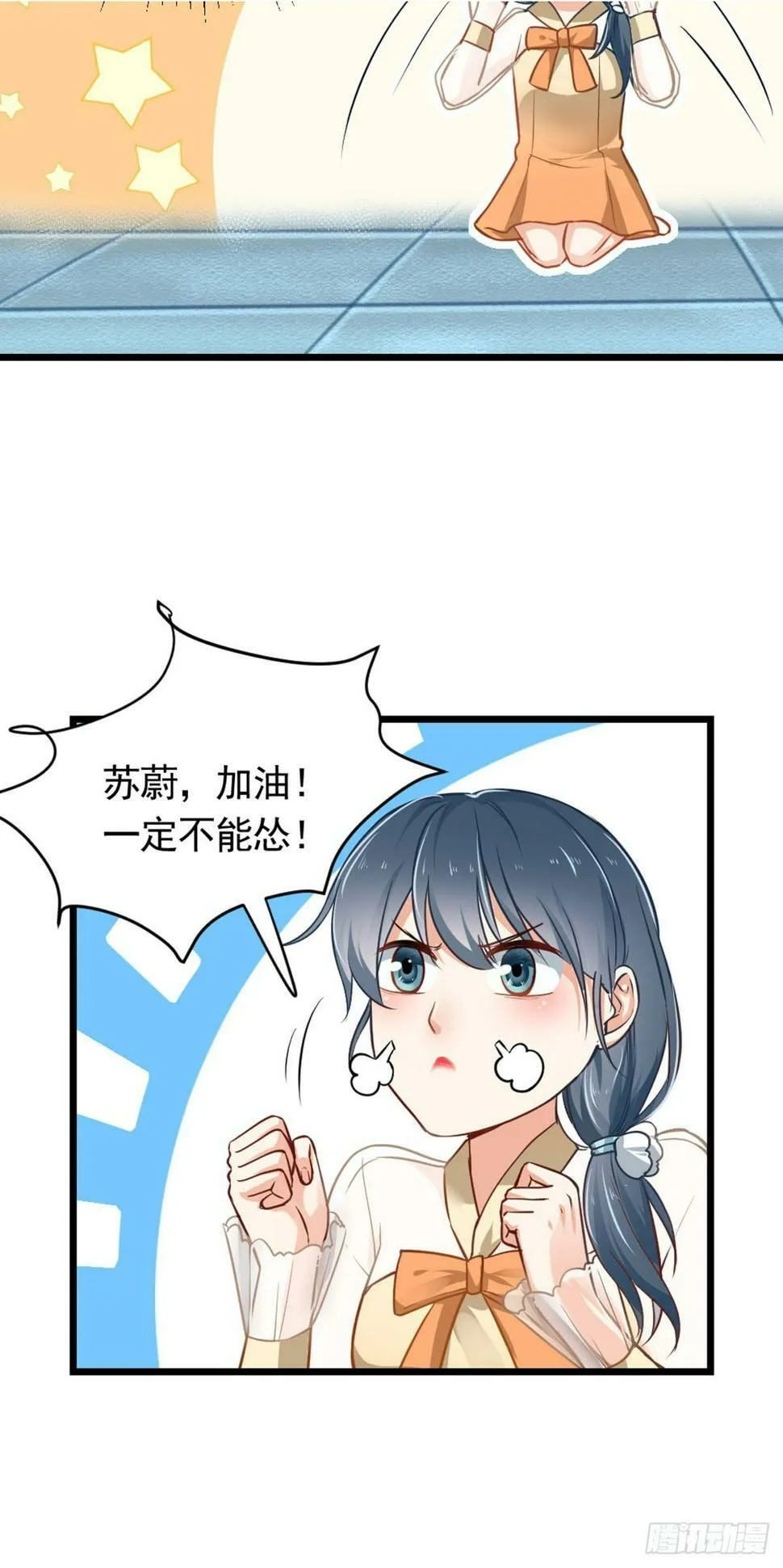 第7话 第2页