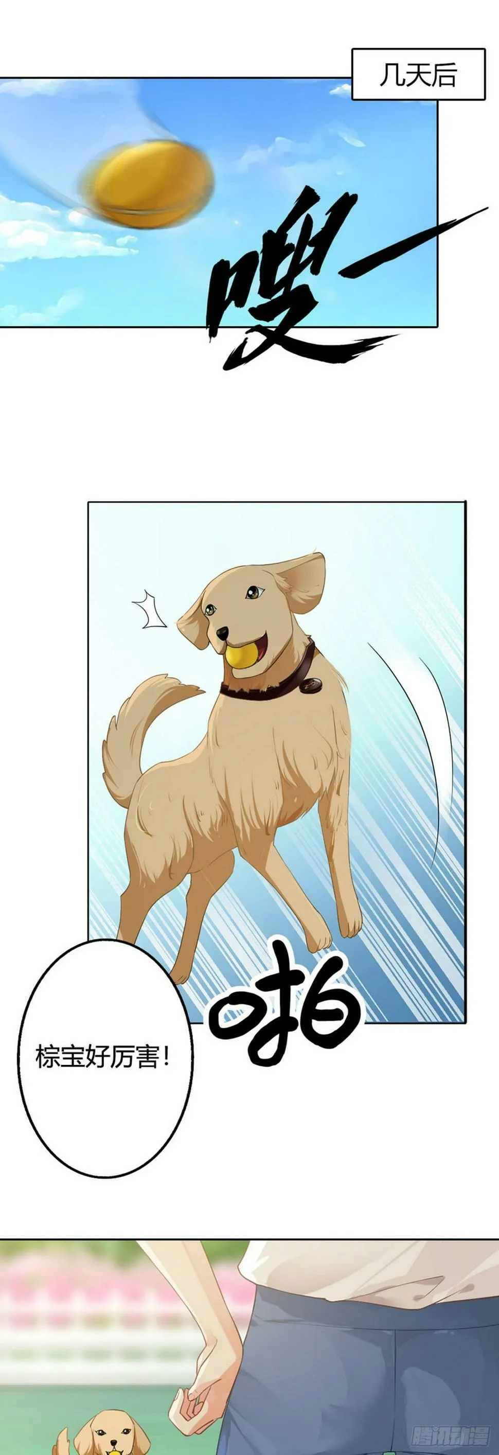 第5话 第1页