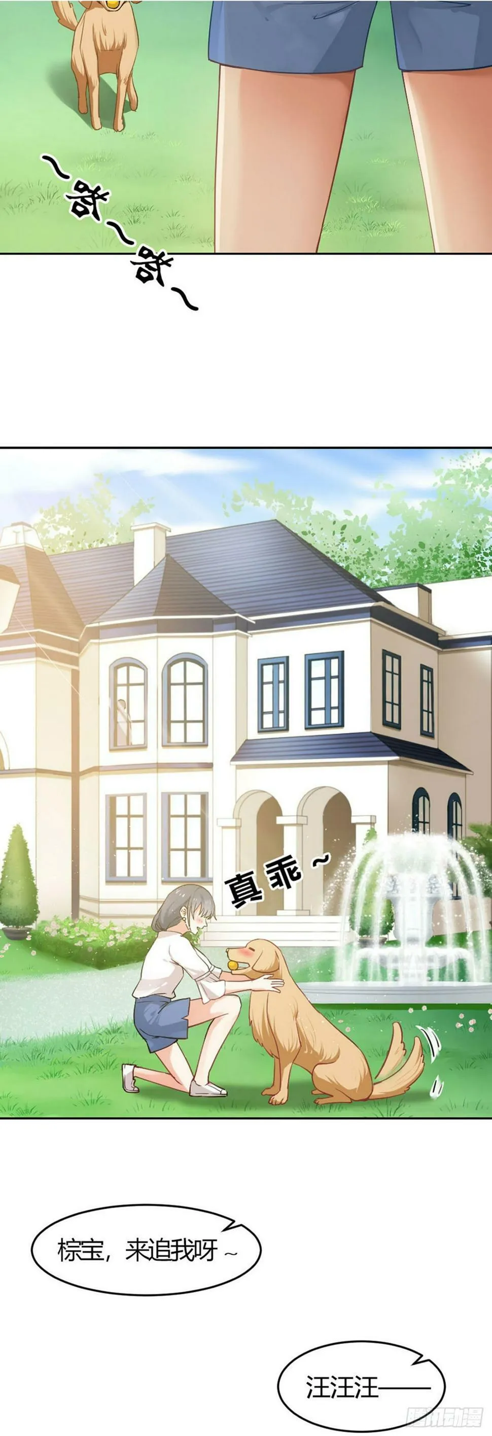 第5话 第2页