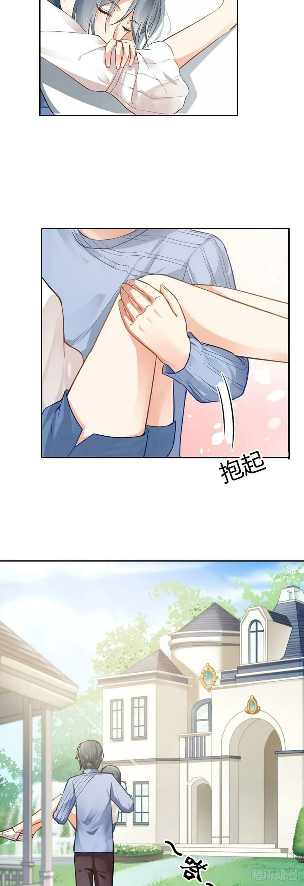 第5话 第6页