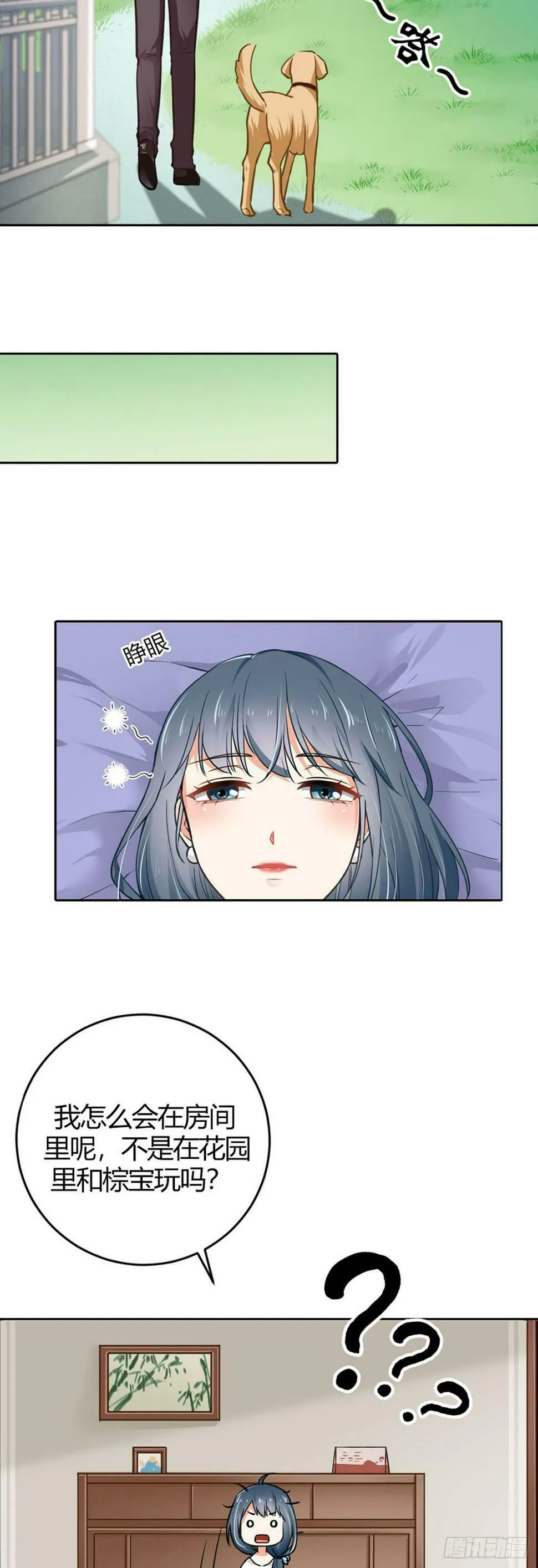 第5话 第7页
