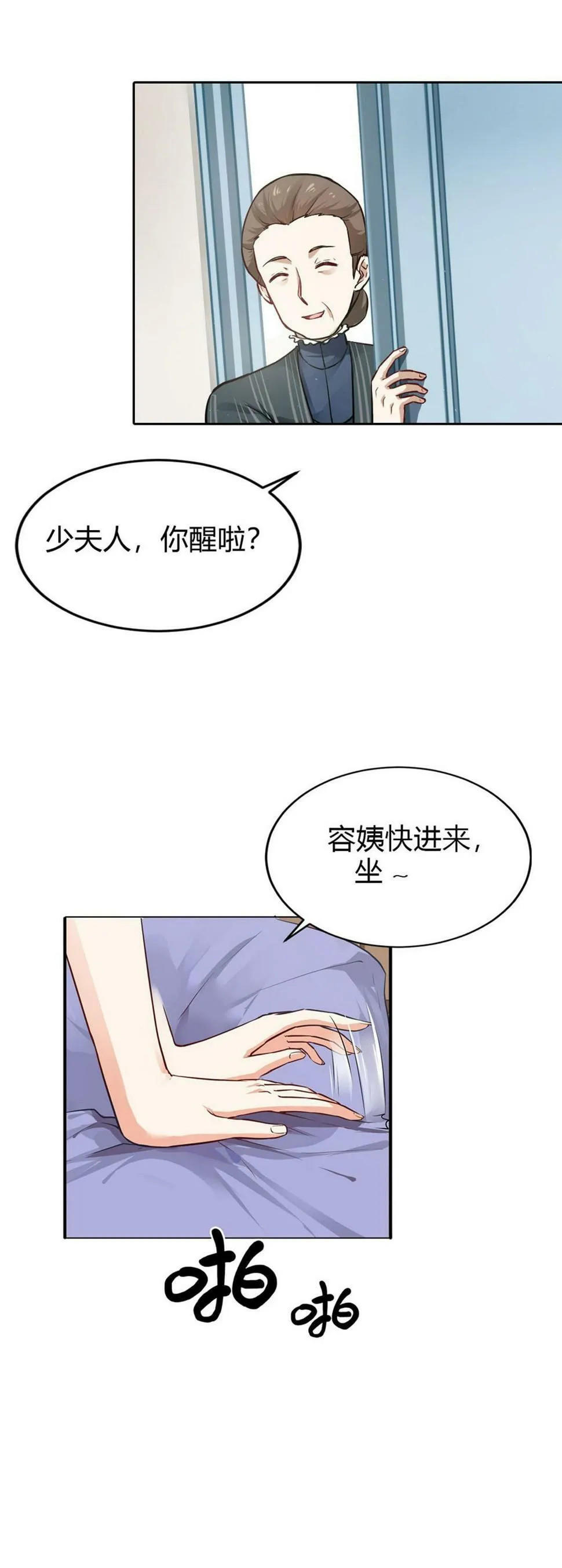 第5话 第9页