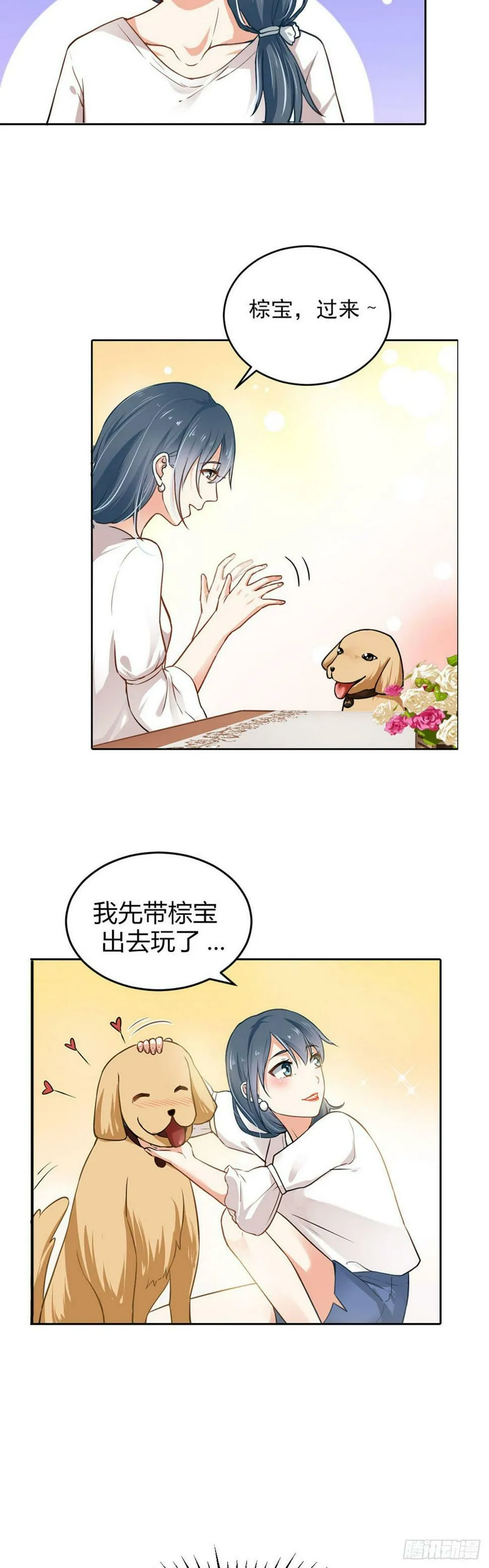 第6话 第5页