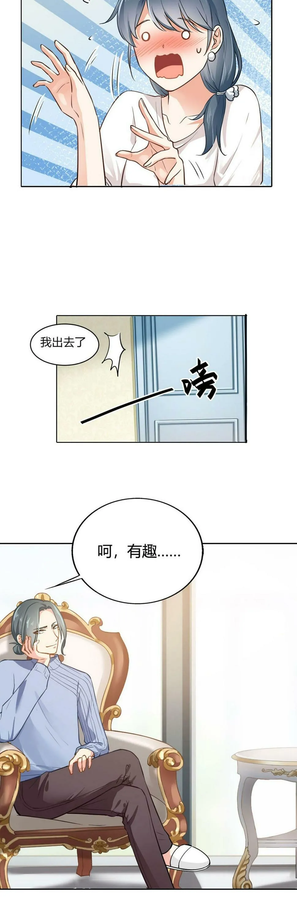 第6话 第9页