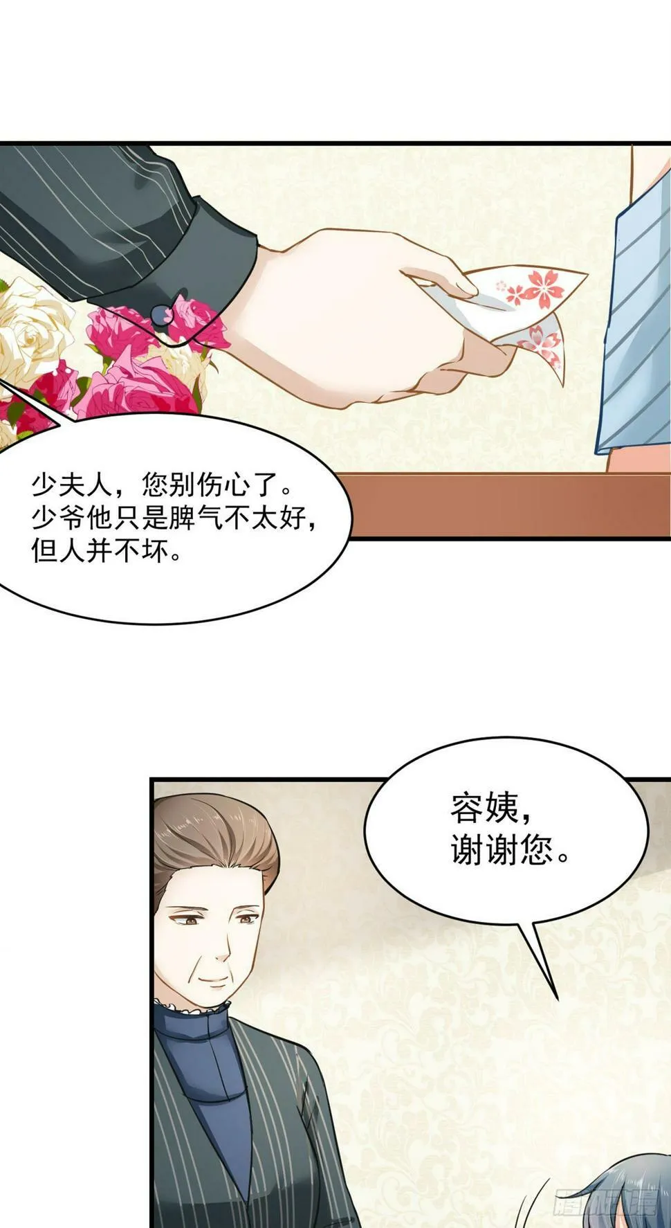 第4话 第3页