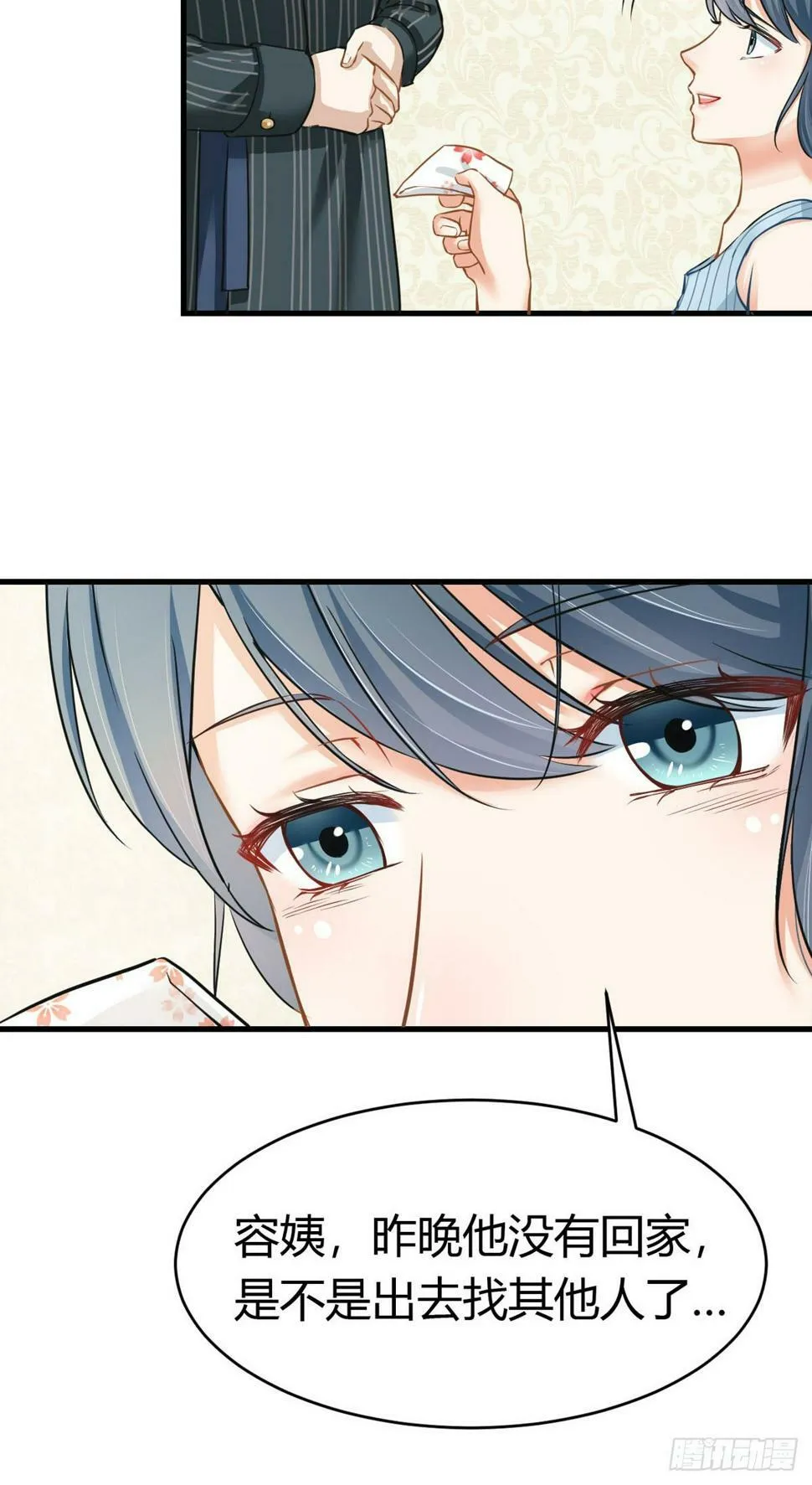 第4话 第4页