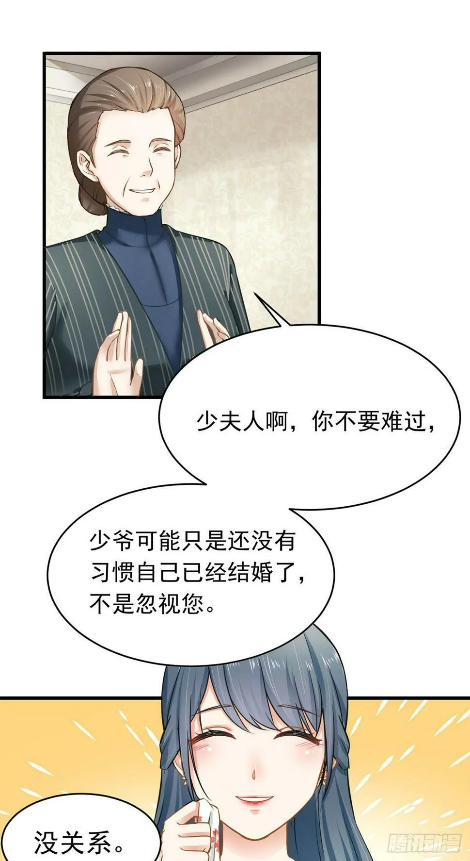 第4话 第5页