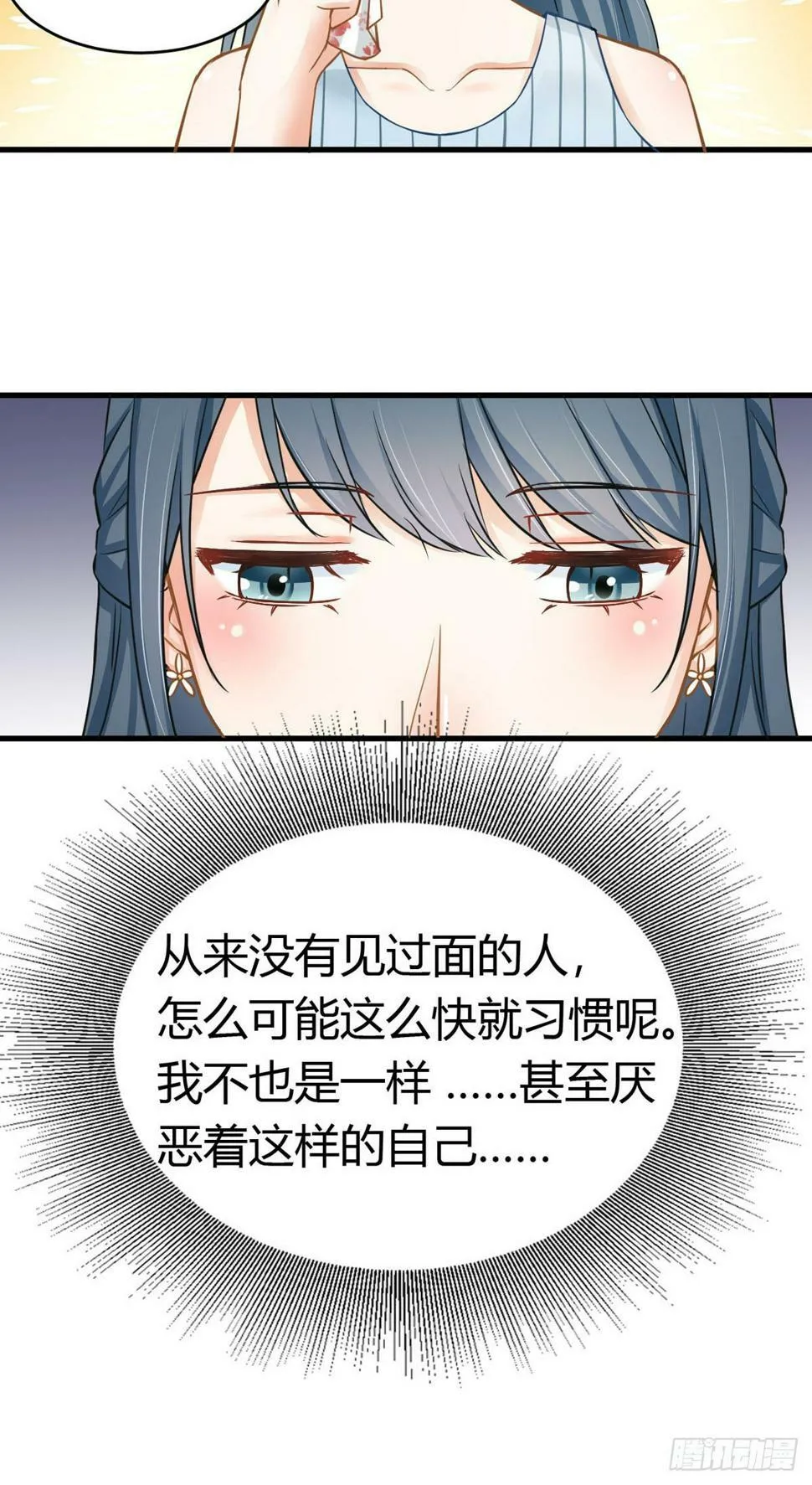 第4话 第6页