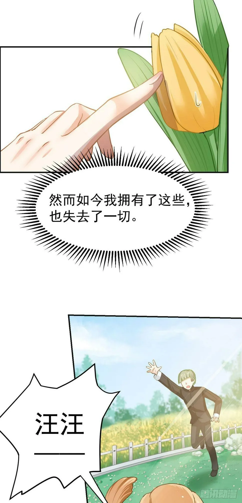 第4话 第9页