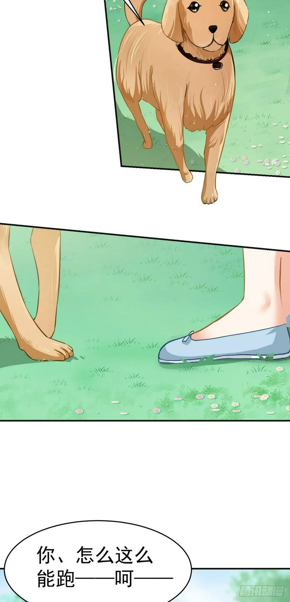 第4话 第10页
