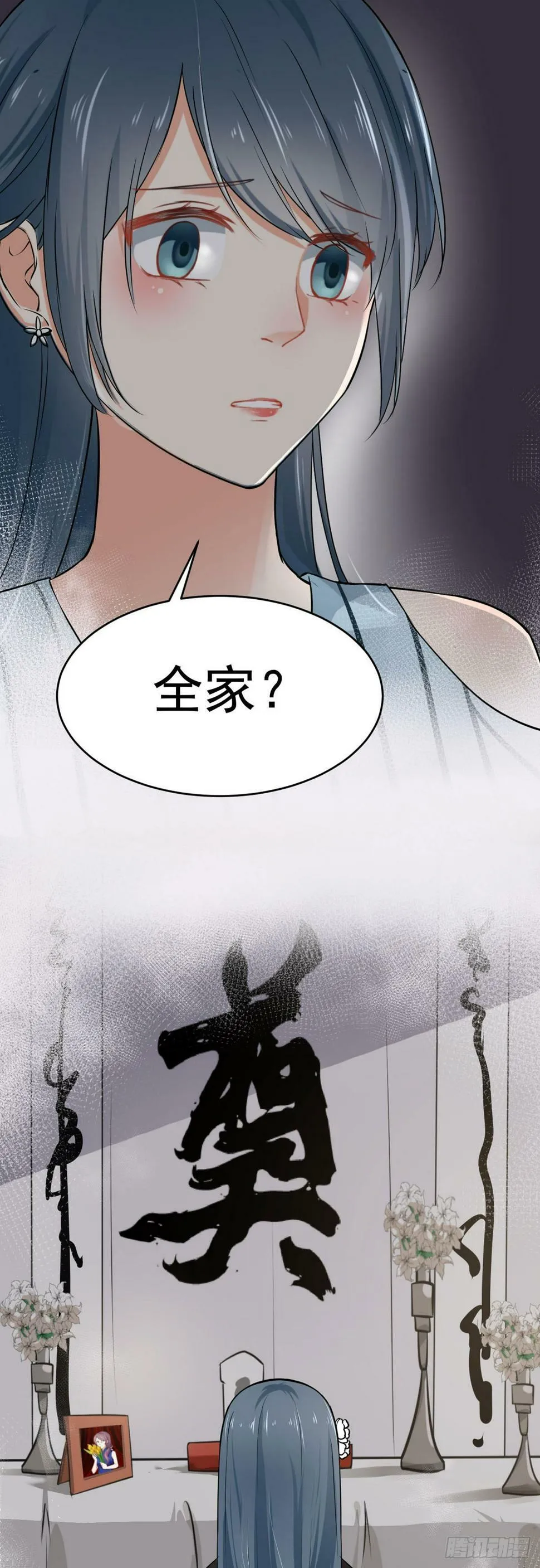 第3话 第3页
