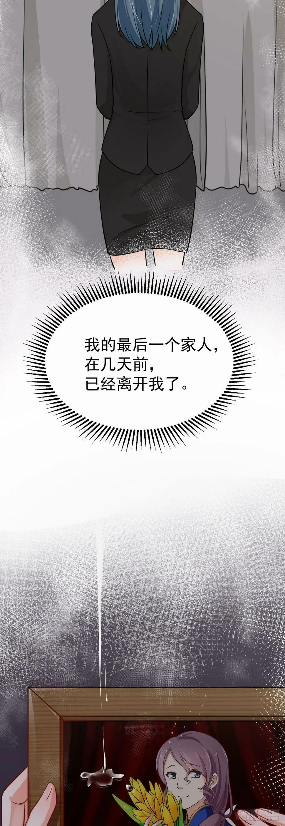 第3话 第4页
