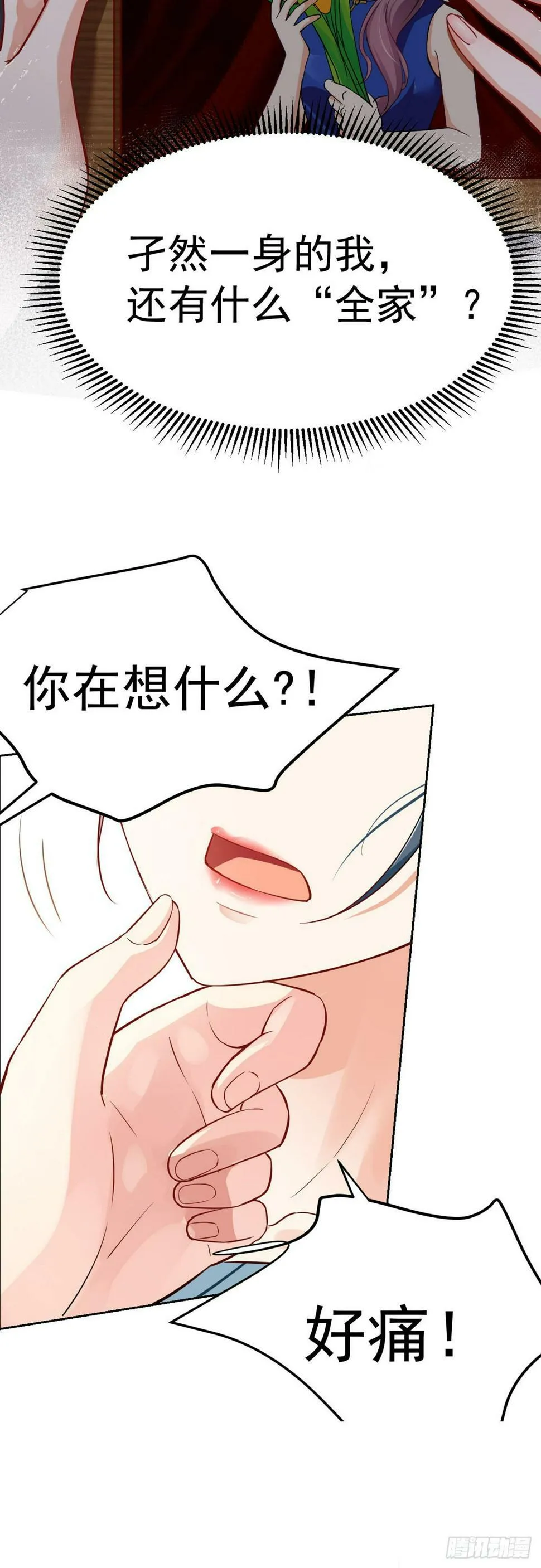 第3话 第5页