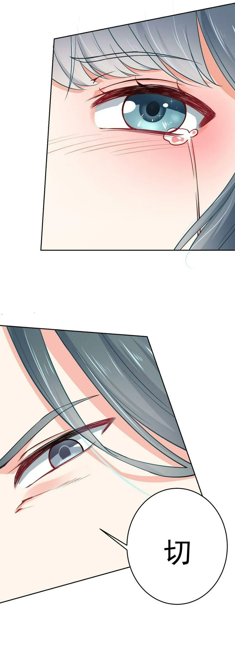 第3话 第6页