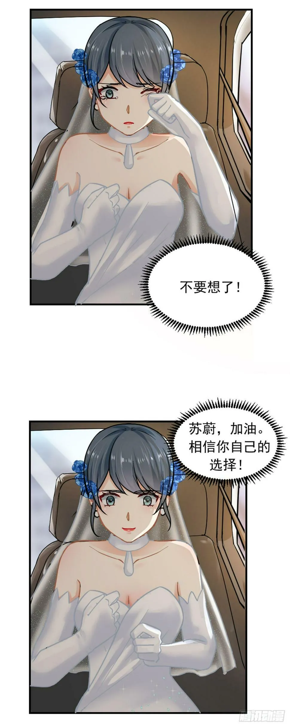 第2话 第6页