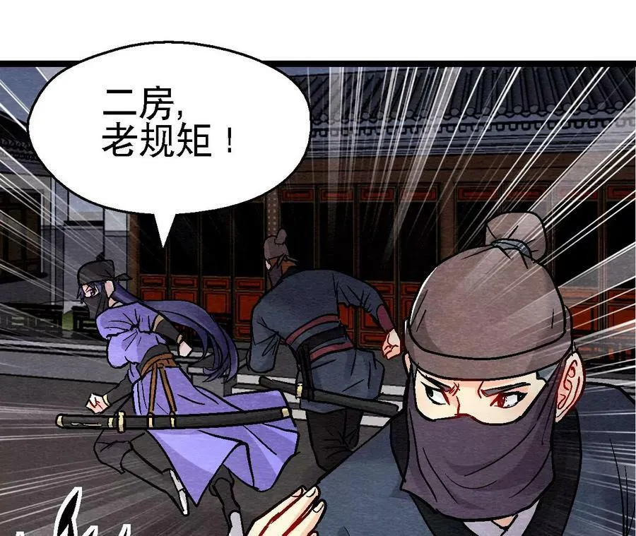 第136话 终有一别 第5页