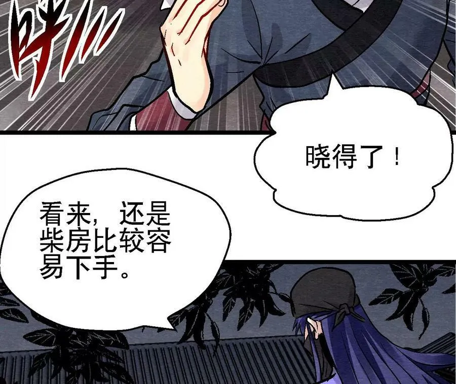 第136话 终有一别 第6页