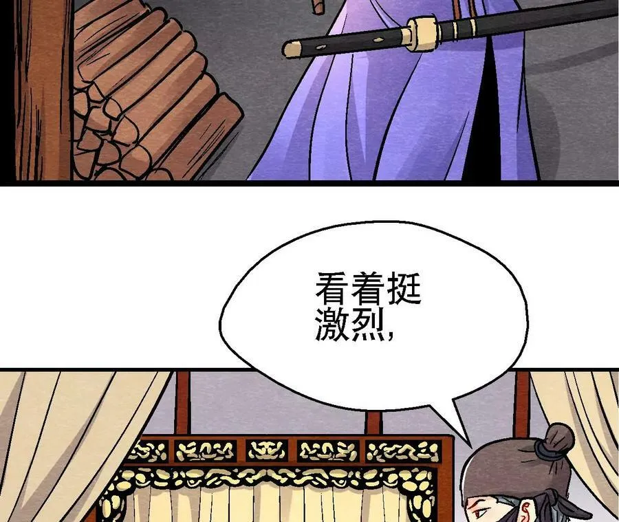 第136话 终有一别 第9页