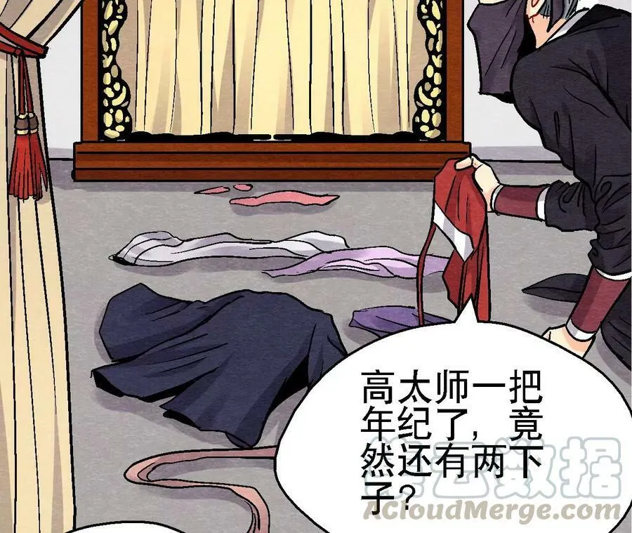 第136话 终有一别 第10页
